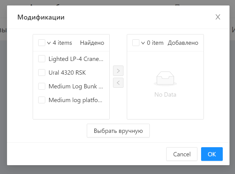 Окно добавления.