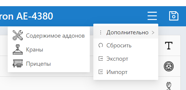 Вкладка дополнительных действий
