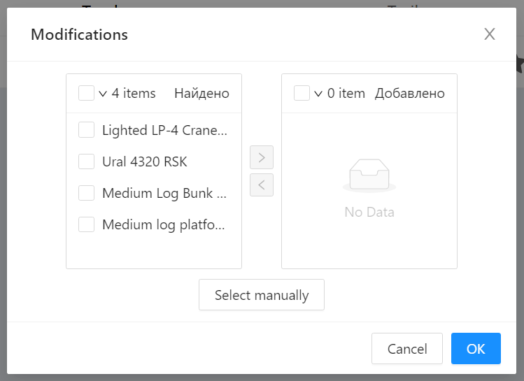 Add modifications