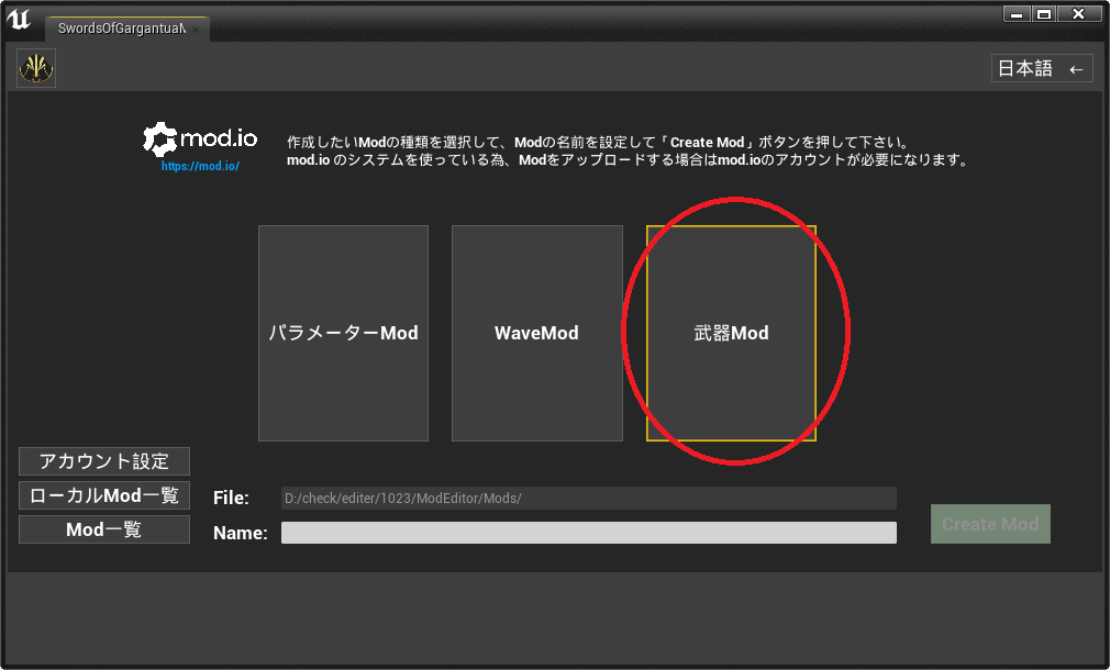 Swords Of Gargantua Weapon Modの使用方法 Guide Mod Io