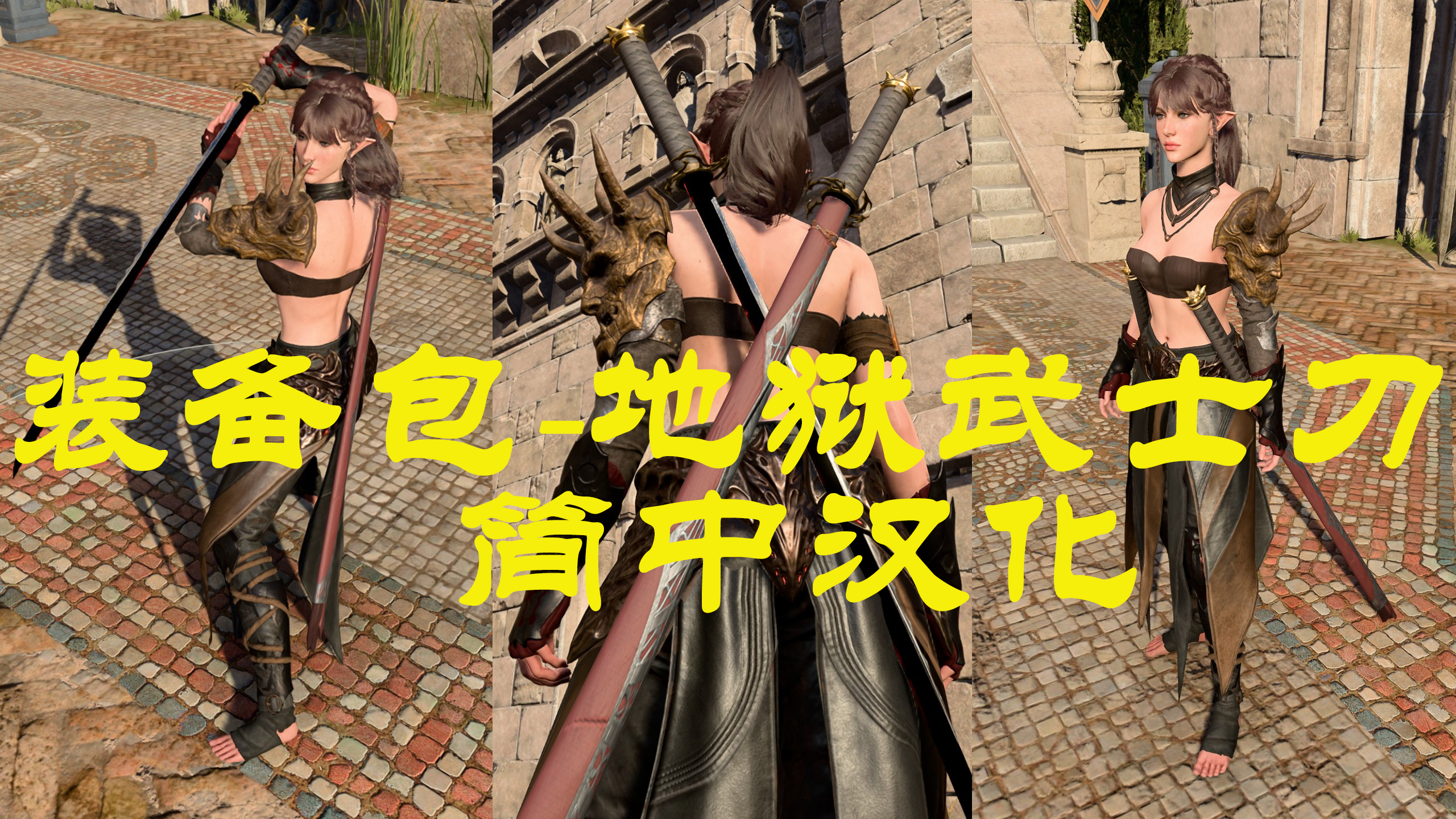 地狱刀 – 魔鬼之刃-CHS (Infernal Katana – the Demonic Blade-CHS)