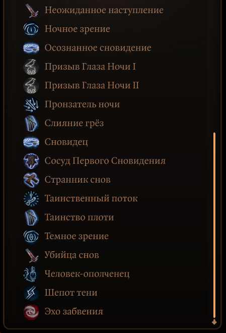夜之使者综合俄语版 (Nightbringer AIO RU)