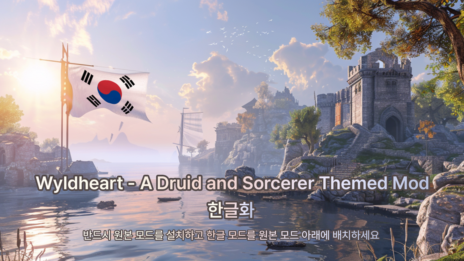 Wyldheart_KOR (Wyldheart_KOR)