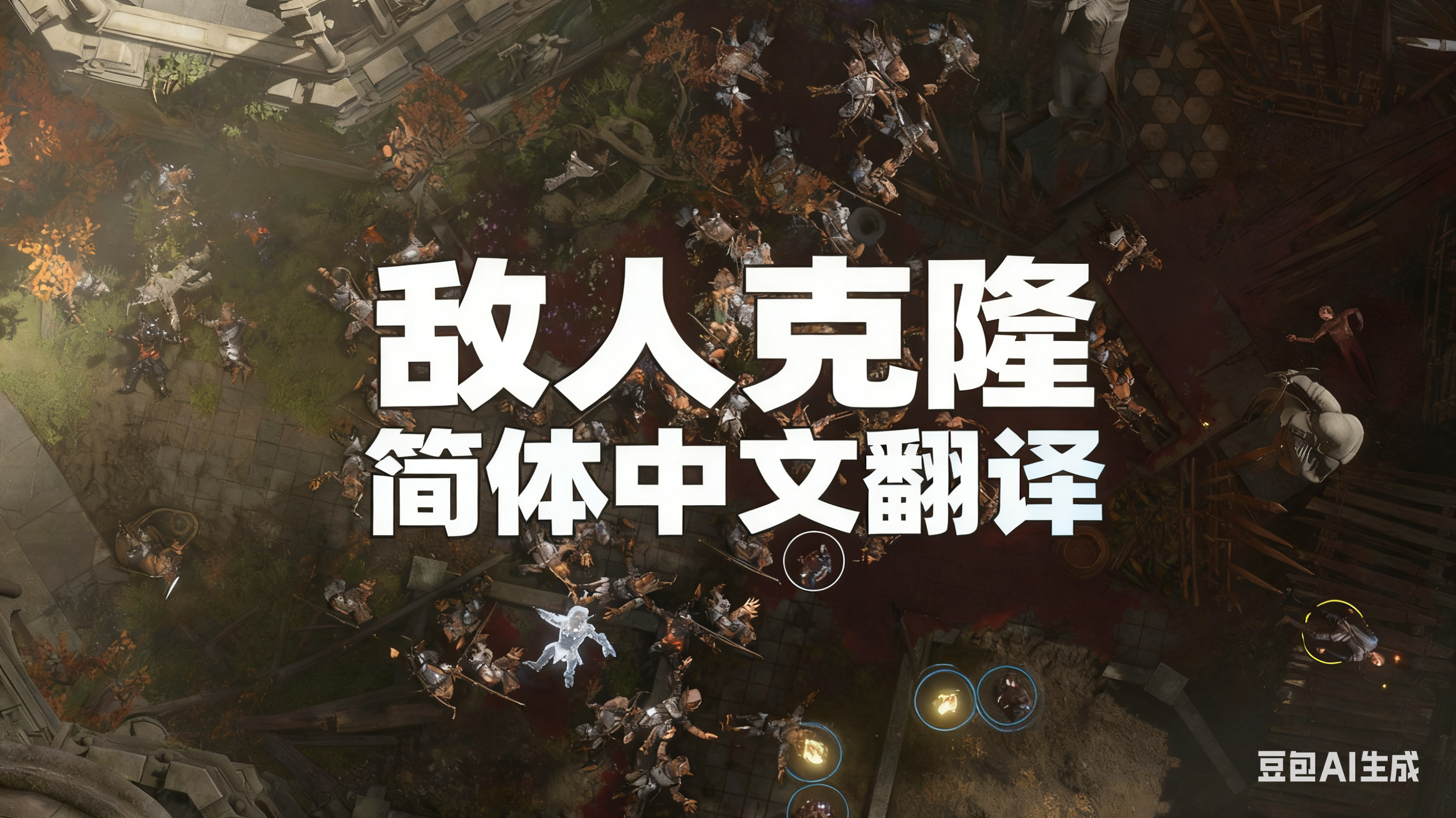 双倍敌人-CHS (Double Enemies-CHS)