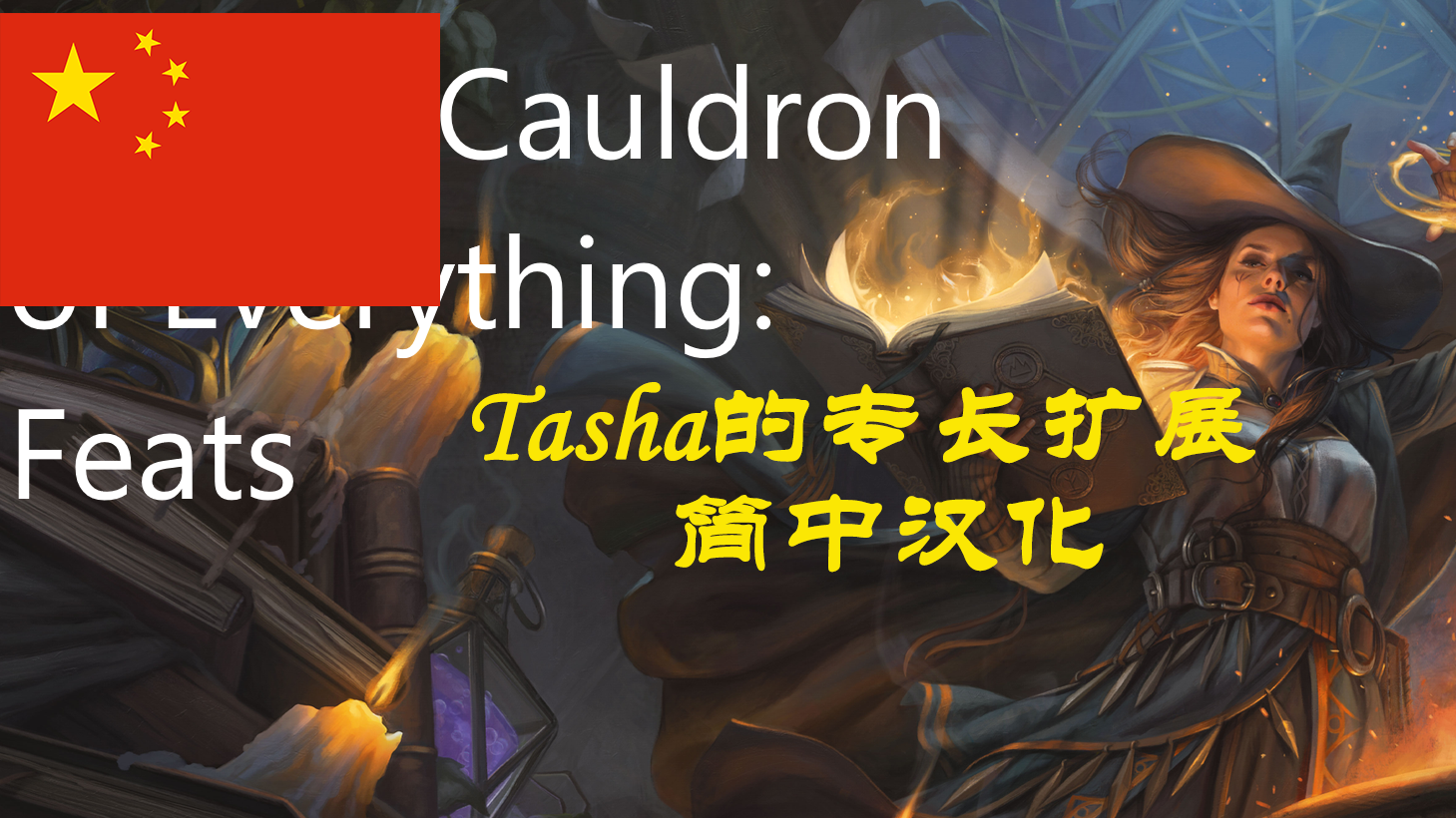 TashaFeats-chs (TashaFeats-chs)