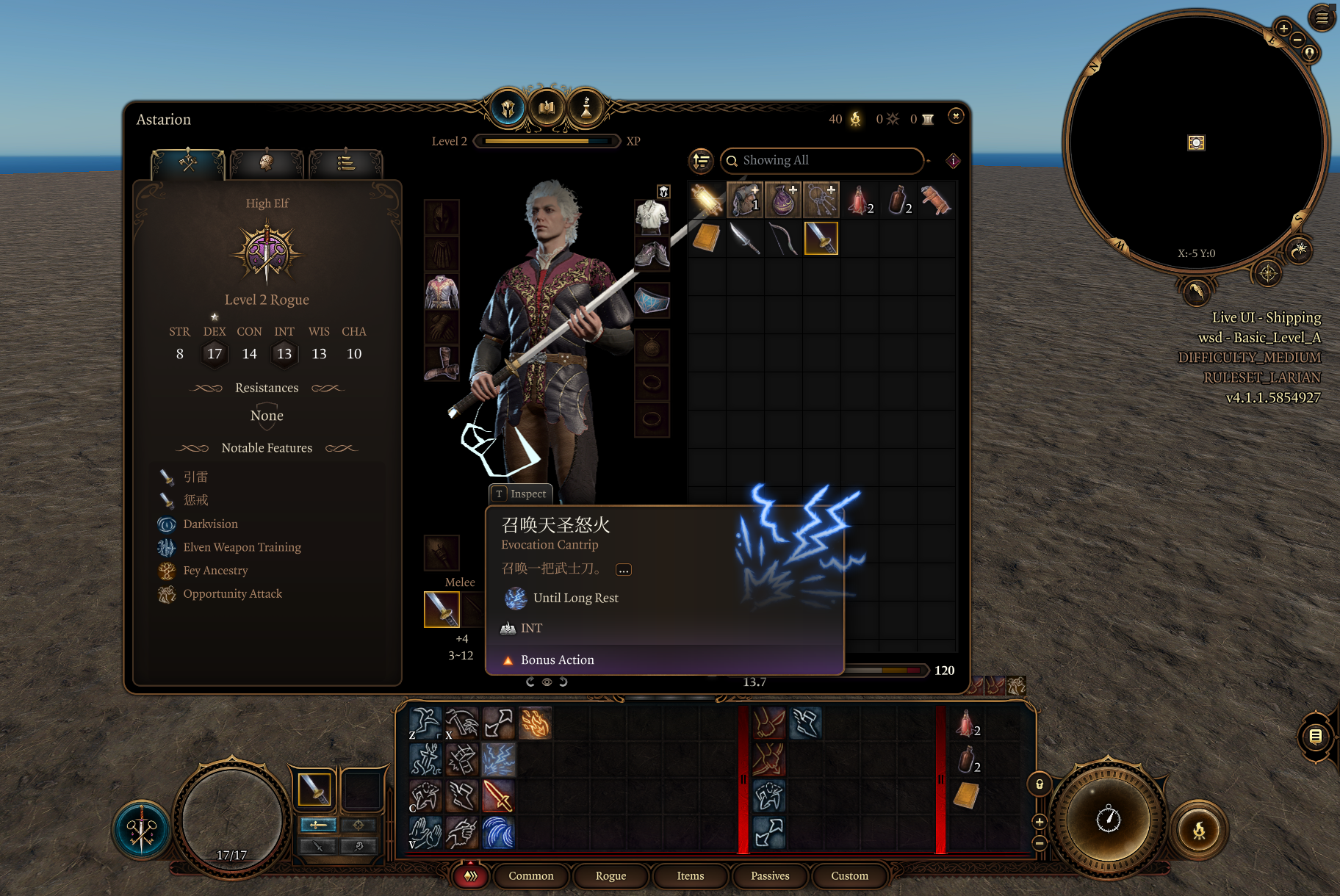 召唤传说武士刀天圣怒火1.0.0.9 (召唤传说武士刀天圣怒火1.0.0.9)