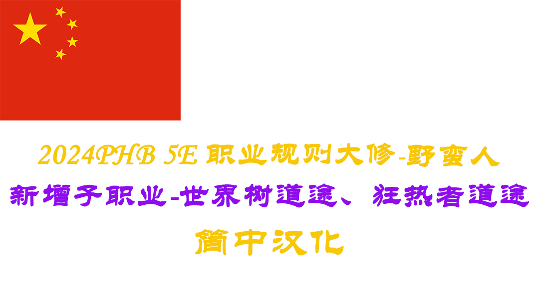 Barbarin2024-CHS (Barbarin2024-CHS)