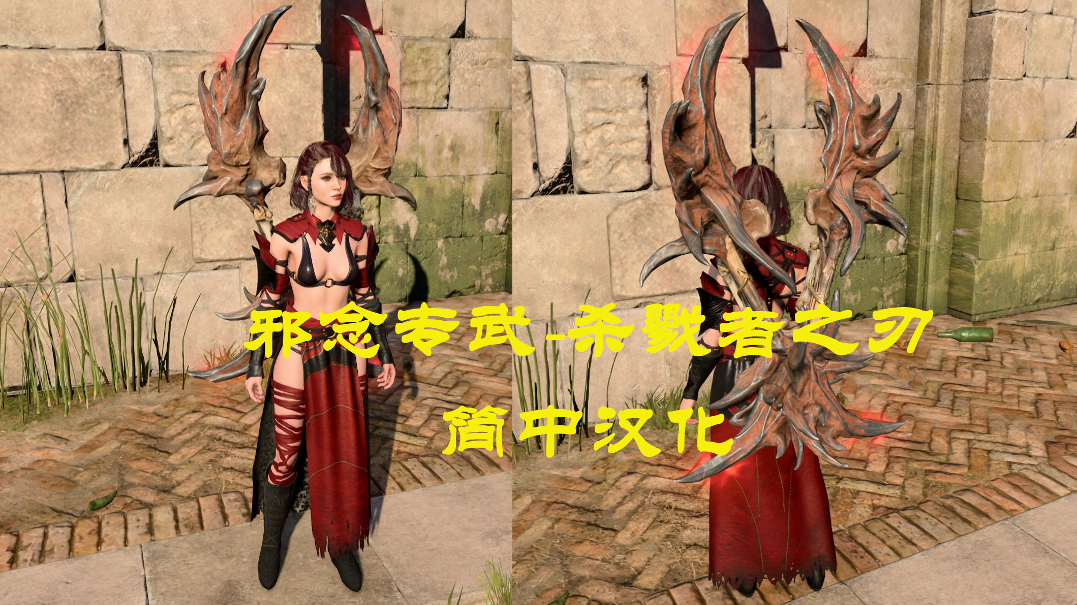 屠夫战狼爪刀-CHS (Slayer Warglaives-CHS)