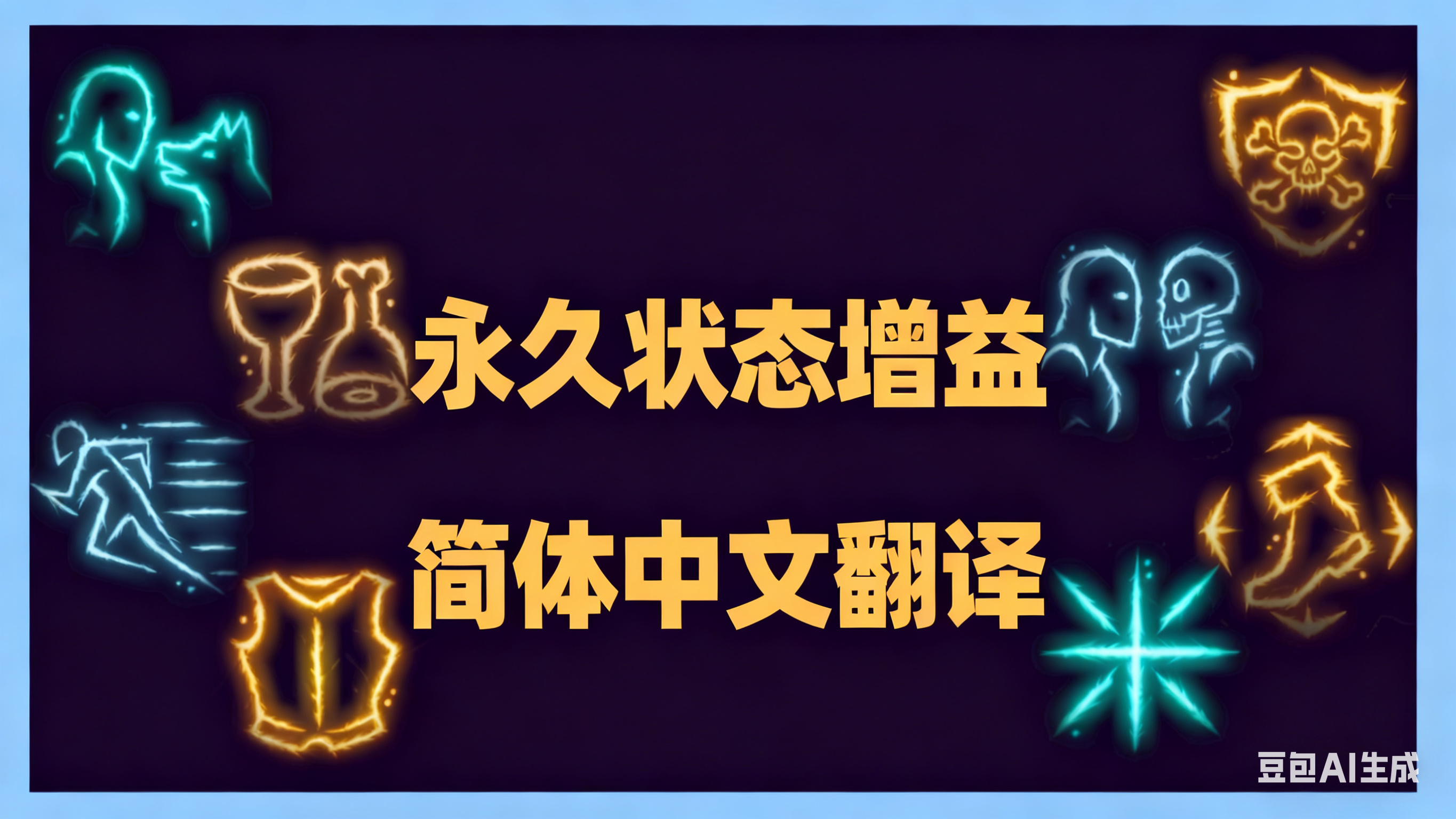 Perma Status-CHS (Perma Status-CHS)