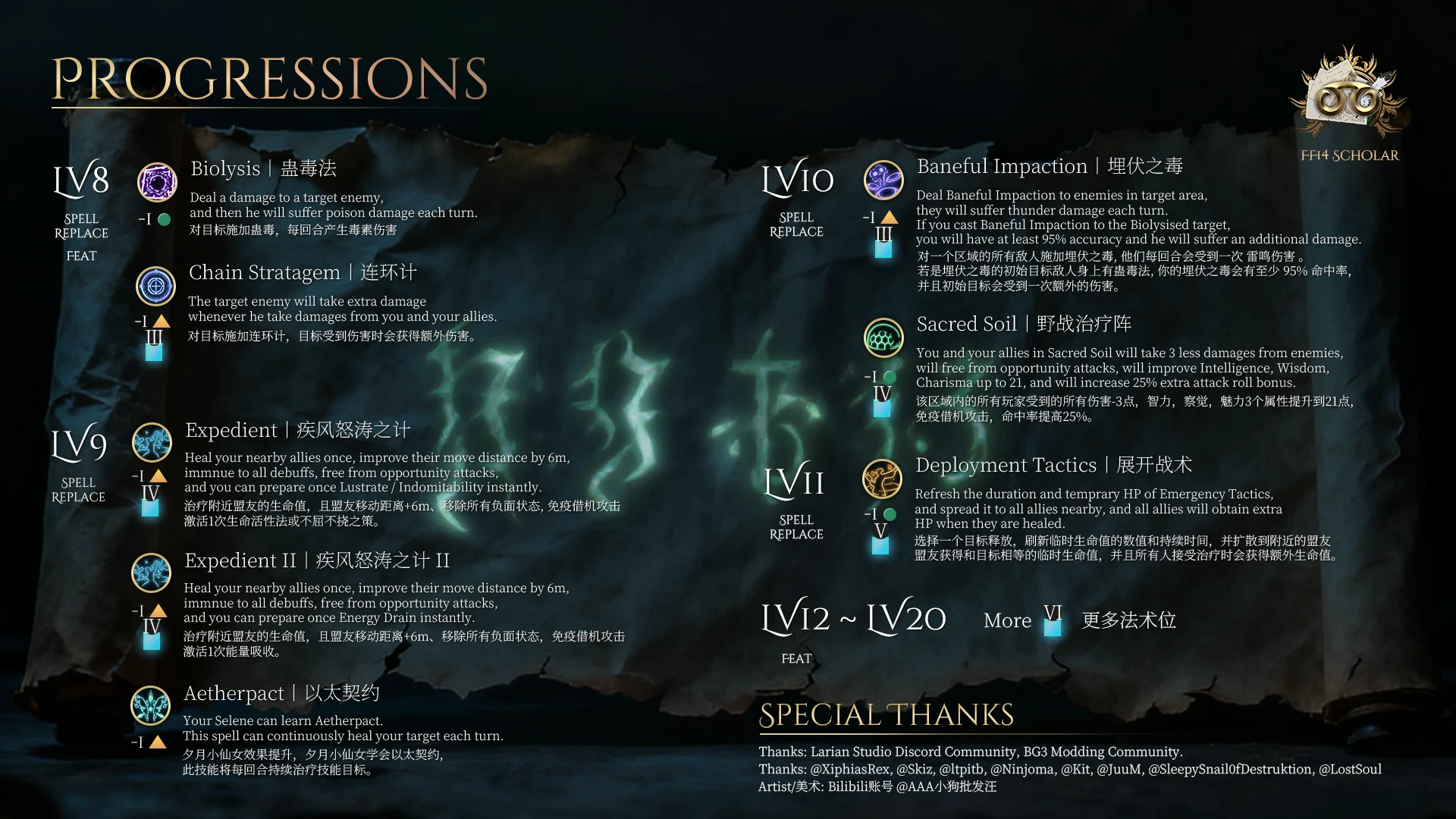 FF14 学者 新职业 (FF14 Scholar FFXIV New Class)