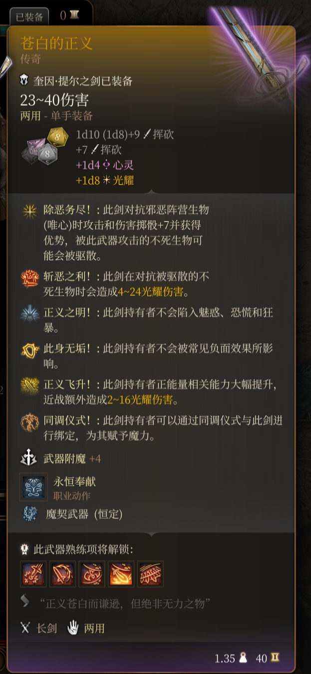 苍白的正义1.0.0.9 (苍白的正义1.0.0.9)
