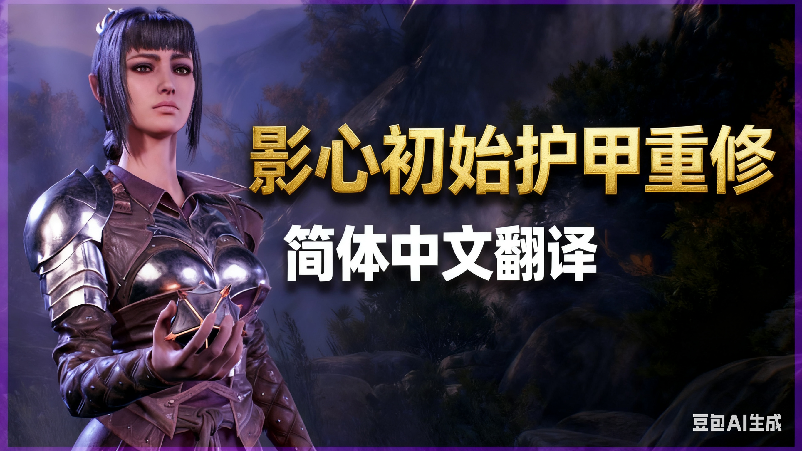 Shadowheart Better Starting-CHS (Shadowheart Better Starting-CHS)