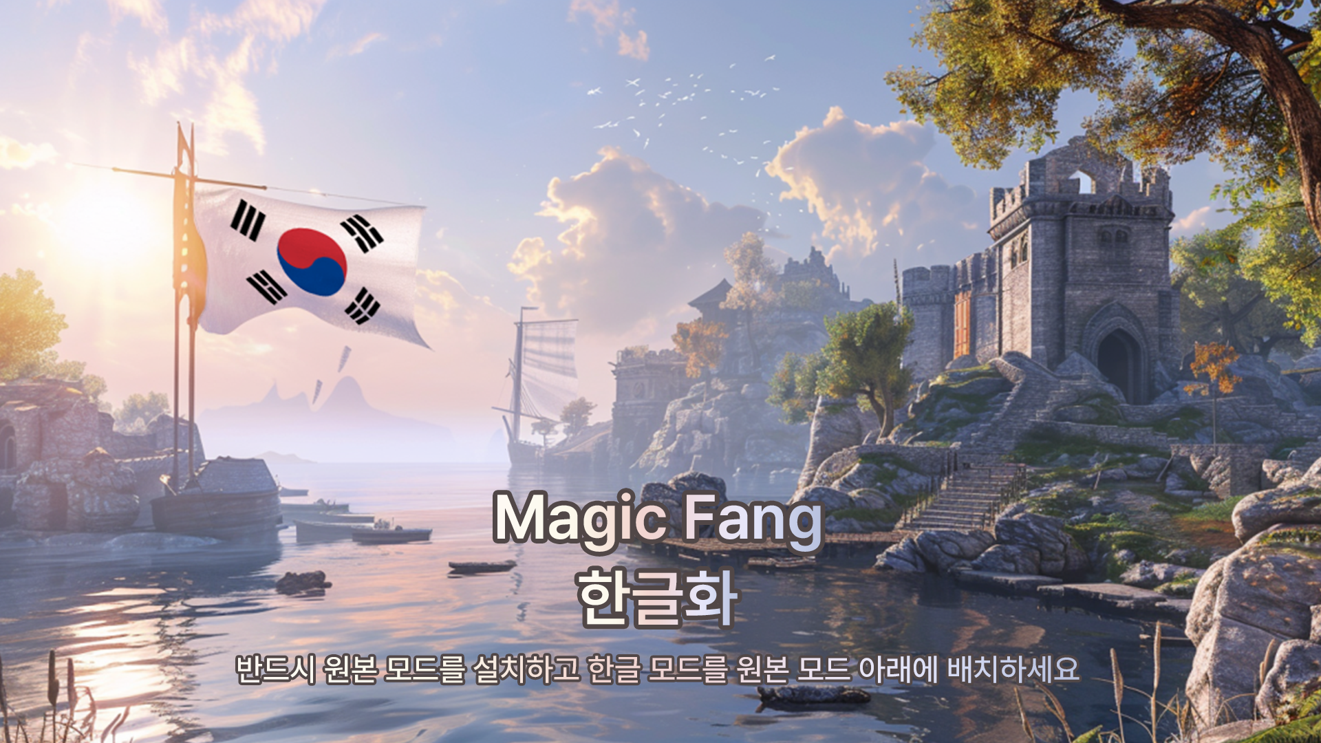 MagicFang_KOR (MagicFang_KOR)