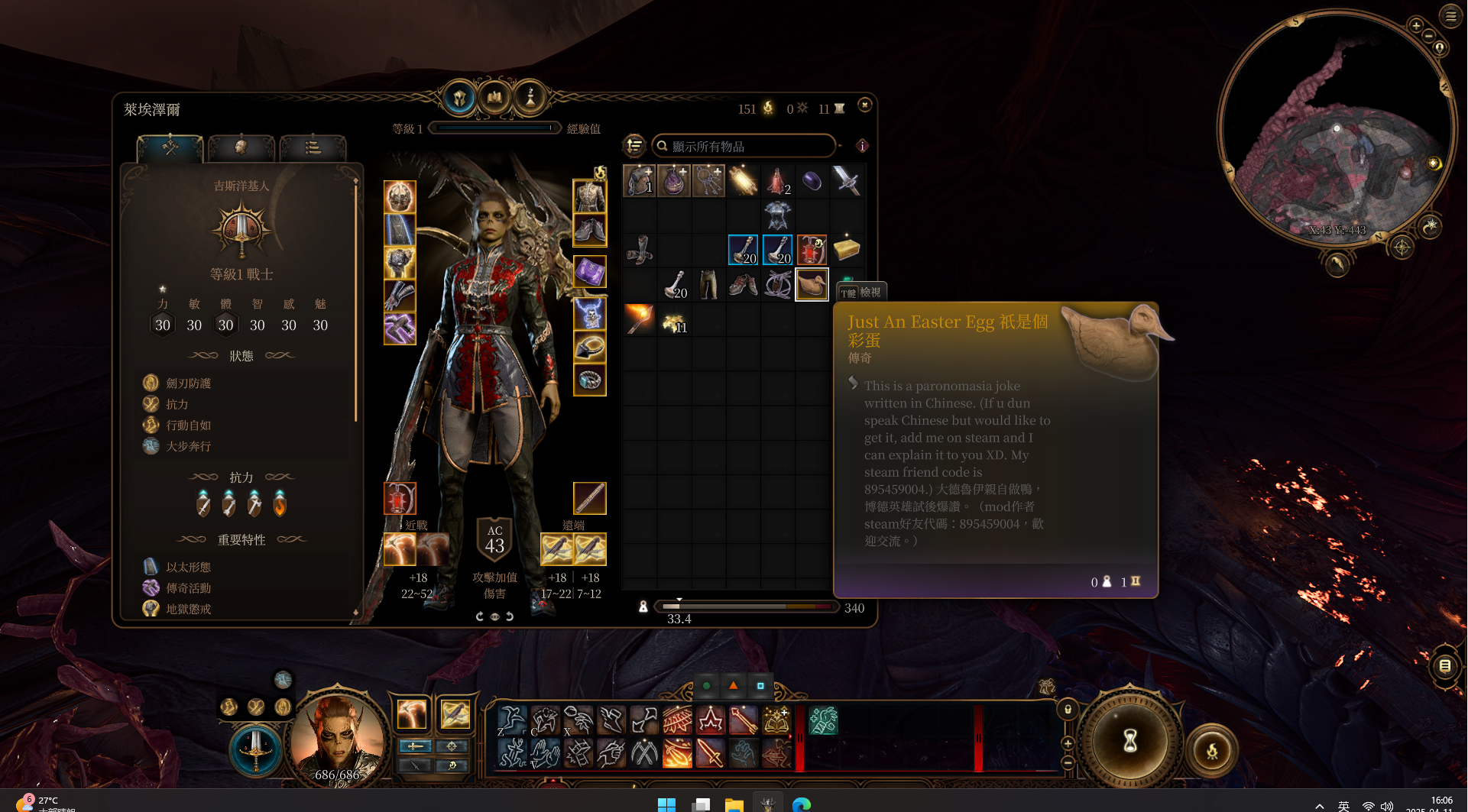 神级装备 (God Equipment)