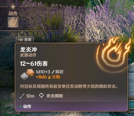 最终幻想14 – 龙骑士子职 CHS (FFXIV (Final Fantasy XIV) – Dragoon Subclass CHS)