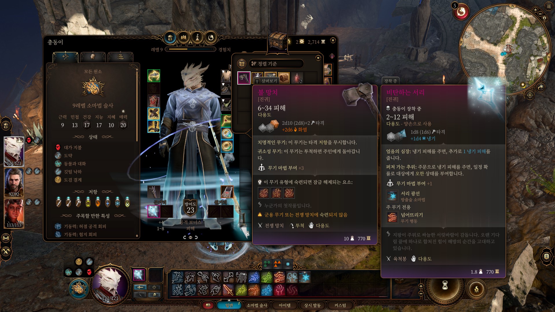 火焰战锤 (FIRE HAMMER)