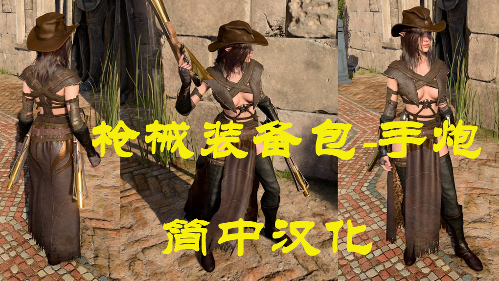 手枪 – 枪手武器-CHS (Hand Cannon – Gunslinger Weapon-CHS)